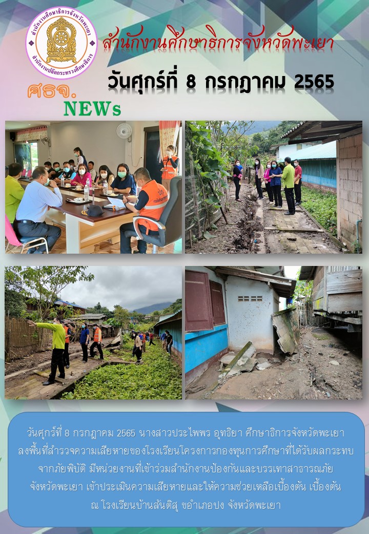 img_62c7d32c0d352.ฉบับที่ 6-7-2565.jpg